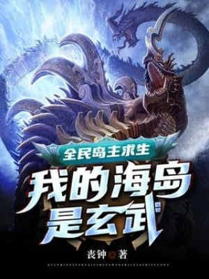 [Truyện Chữ] - Toàn Dân Đảo Chủ Cầu Sinh: Ta Hải Đảo Là Huyền Vũ