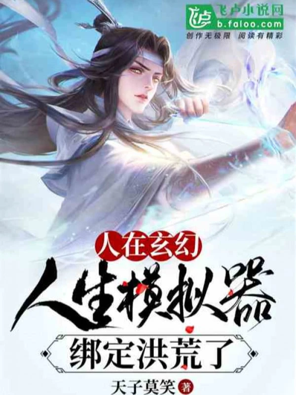 [Truyện Chữ] - Toàn Dân Dòng Họ: Từ Đầu Tư Vạn Giới Nhân Vật Chính Bắt Đầu