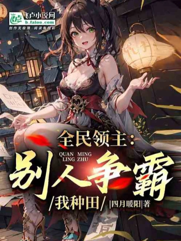 [Truyện Chữ] - Toàn Dân Động Thiên: Ta Có Thể Cho Vạn Vật Thêm Điểm