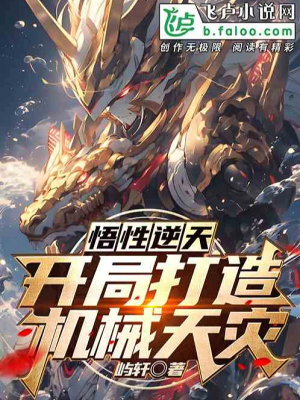 [Truyện Chữ] - Toàn Dân Giác Tỉnh: Bắt Đầu Siêu S Cấp Thiên Phú!