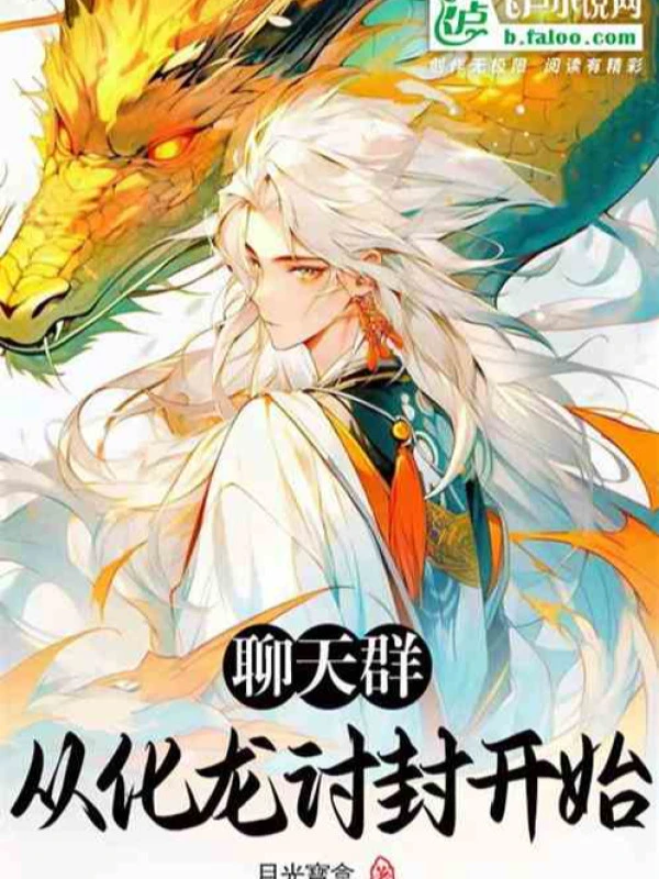 [Truyện Chữ] - Toàn Dân Giác Tỉnh: Không Bình Thường Động Vật Nuôi Dưỡng Viên