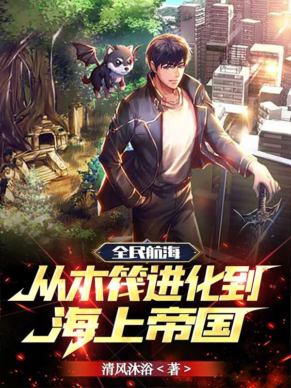 [Truyện Chữ] - Toàn Dân Hàng Hải: Từ Bè Gỗ Tiến Hóa Đến Đế Quốc Ở Trên Biển