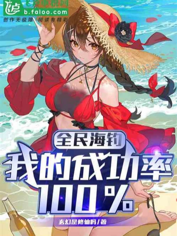 [Truyện Chữ] - Toàn Dân Hải Câu: Ta Tỷ Lệ Thành Công 100 Phần Trăm