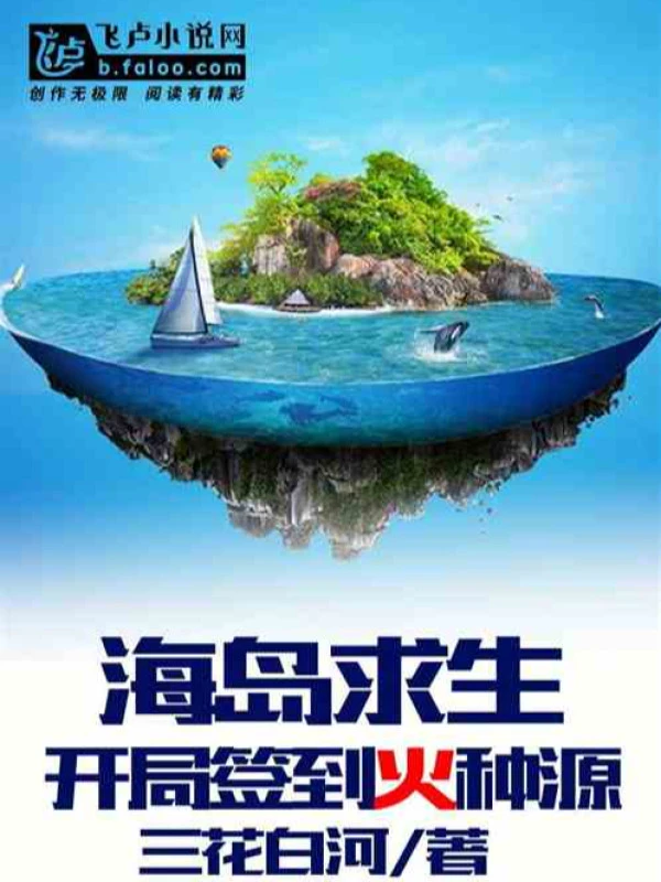 [Truyện Chữ] - Toàn Dân Hải Đảo: Tay Không Kiến Tạo Văn Minh Ta Đây Bị Lộ Ra Ánh Sáng