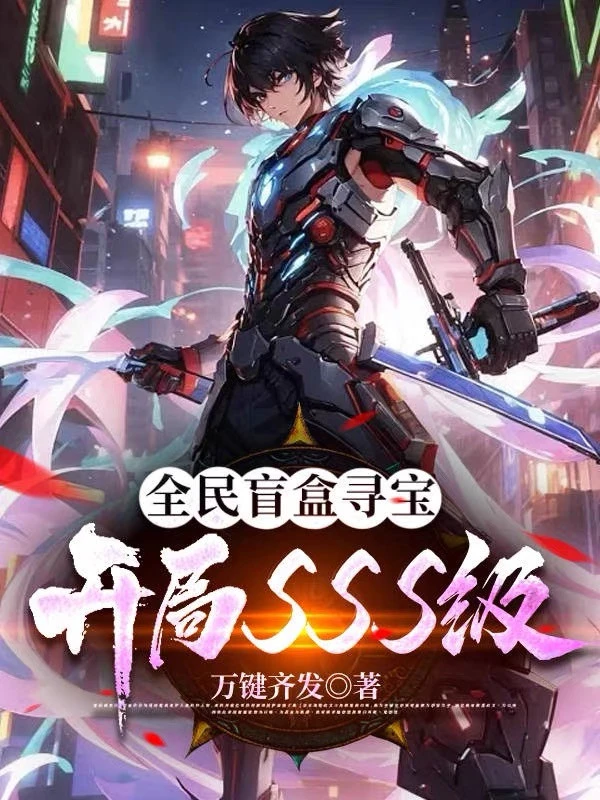 [Truyện Chữ] - Toàn Dân Hộp Mù Tầm Bảo, Bắt Đầu SSS Cấp