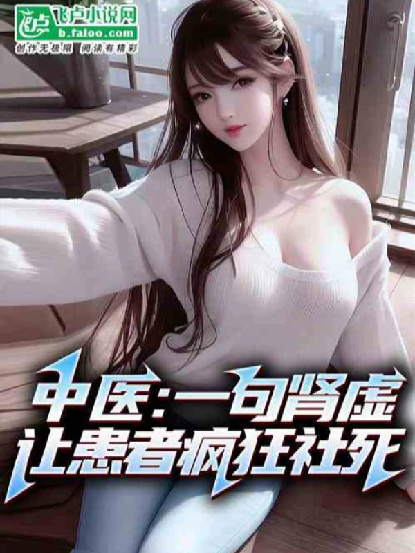 [Truyện Chữ] - Toàn Dân Lĩnh Chủ: Bạo Binh Ức Vạn Chỉ Hấp Huyết Muỗi