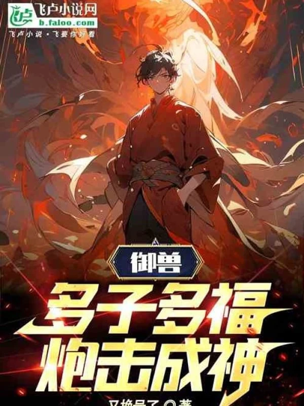 [Truyện Chữ] - Toàn Dân Lĩnh Chủ: Binh Chủng Là Người Chơi, Kiến Trúc Cư Nhiên Là Npc