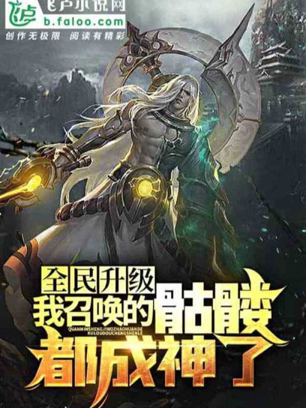 [Truyện Chữ] - Toàn Dân Lĩnh Chủ: Khô Lâu Binh? Ta Bạo Binh Vạn Vạn Ức