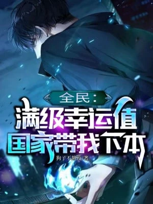 [Truyện Chữ] - Toàn Dân: Max Cấp May Mắn Trị, Quốc Gia Mang Ta Đầu Tư Vốn