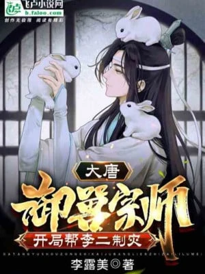 [Truyện Chữ] - Toàn Dân Ngự Thú: Bắt Đầu Giác Tỉnh Thần Thoại Cấp Thiên Phú