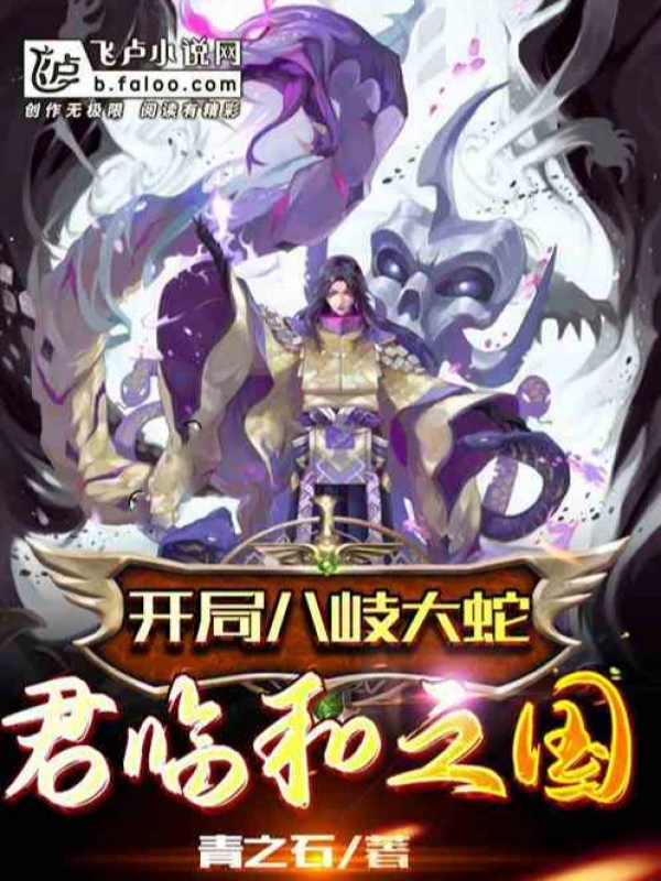 [Truyện Chữ] - Toàn Dân Ngự Thú: Ta, Minh Phủ Ngự Thú Sư