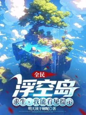 [Truyện Chữ] - Toàn Dân: Phù Không Đảo Cầu Sinh, Ta Có Thể Trông Thấy Nhắc Nhở