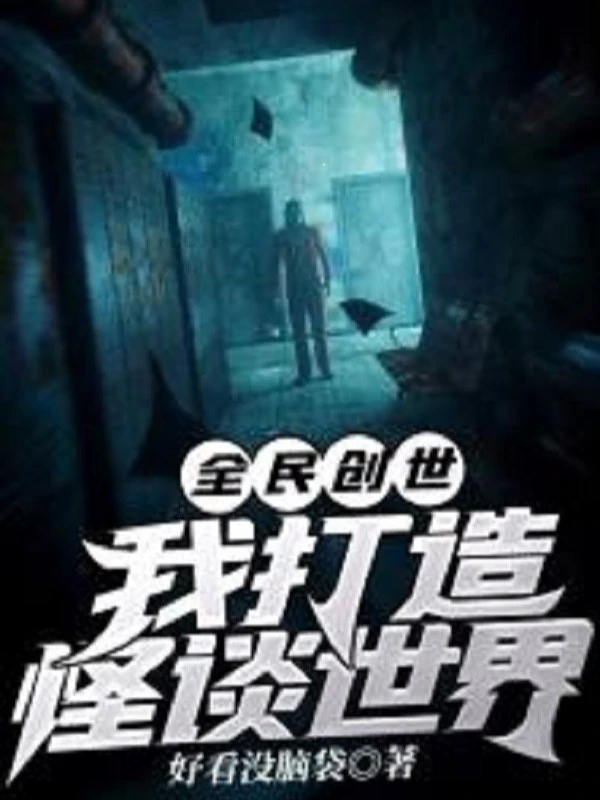 [Truyện Chữ] - Toàn Dân Sáng Thế: Ta Chế Tạo Thế Giới Linh Dị