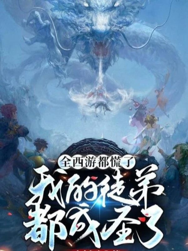 [Truyện Chữ] - Toàn Tây Du Đều Luống Cuống, Đồ Đệ Của Ta Đều Thành Thánh