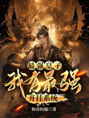 [Truyện Chữ] - Tối Cường Hoàng Tử Ta Có Tối Cường Bật Hack Hệ Thống