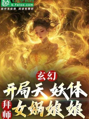 [Truyện Chữ] - Tối Cường Thu Đồ Đệ, Vi Sư Cũng Không Tàng Tư