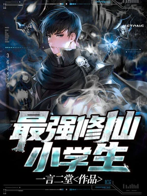 [Truyện Chữ] - Tối Cường Tu Tiên Tiểu Học Sinh