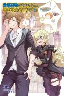 [Truyện Chữ] - Tôi Bị Vướng Vào Cuộc Triệu Hồi Anh Hùng, Nhưng Dị Giới Vẫn Bình Yên