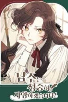 [Truyện Chữ] - Tôi Không Phải Là Nữ Chính