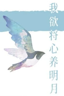 [Truyện Chữ] - Tôi Nguyện Dùng Trái Tim Dưỡng Trăng Sáng