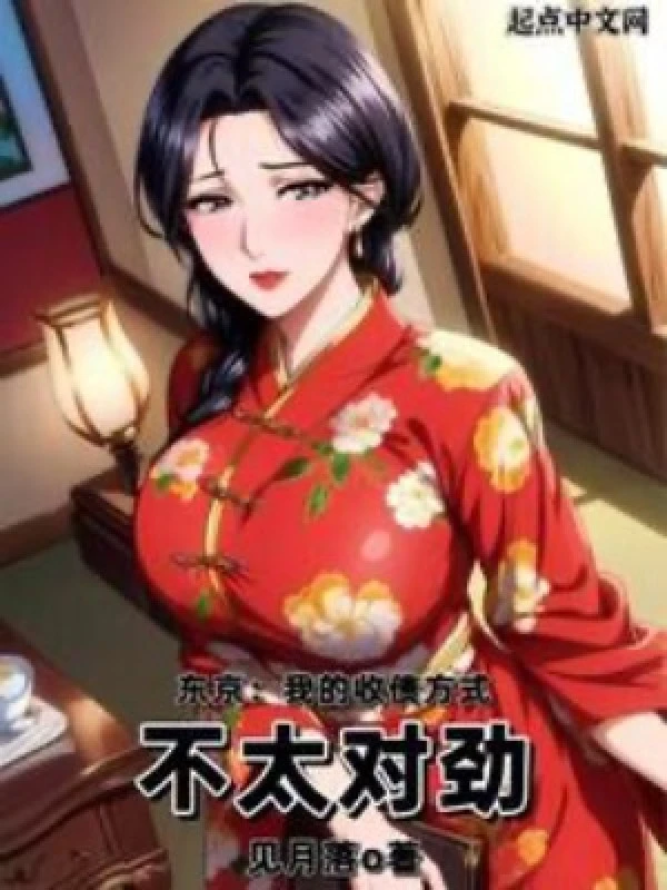 [Truyện Chữ] - Tokyo: Ta Thu Nợ Phương Thức, Không Thích Hợp