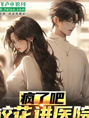 [Truyện Chữ] - Tố Cáo Ta Bán Thuốc Giả? Ta Qua Tay Mười Tỉ Bán Công Ty