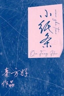 [Truyện Chữ] - Tờ Giấy Nhỏ