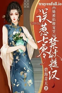 [Truyện Chữ] - Trọng Sinh Quân Hôn, Chồng Quá Biết Thả Thính