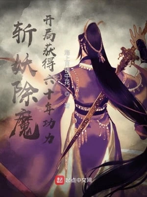 [Truyện Chữ] - Trảm Yêu Trừ Ma, Bắt Đầu Thu Hoạch Được Sáu Mươi Năm Công Lực