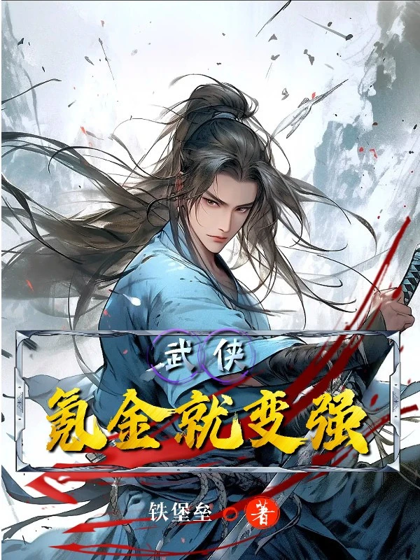 [Truyện Chữ] - Nạp Tiền Liền Trở Nên Mạnh Mẽ