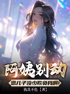 [Truyện Chữ] - A Di Đừng Nhúc Nhích, Con Trai Của Ngài Không Ít Khi Dễ Ta À!