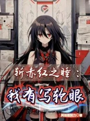 [Truyện Chữ] - Akame Ga Kill: Ta Có Sharingan