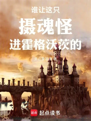 [Truyện Chữ] - Ai Bảo Cái Này Nhiếp Hồn Quái Tiến Vào Hogwarts!