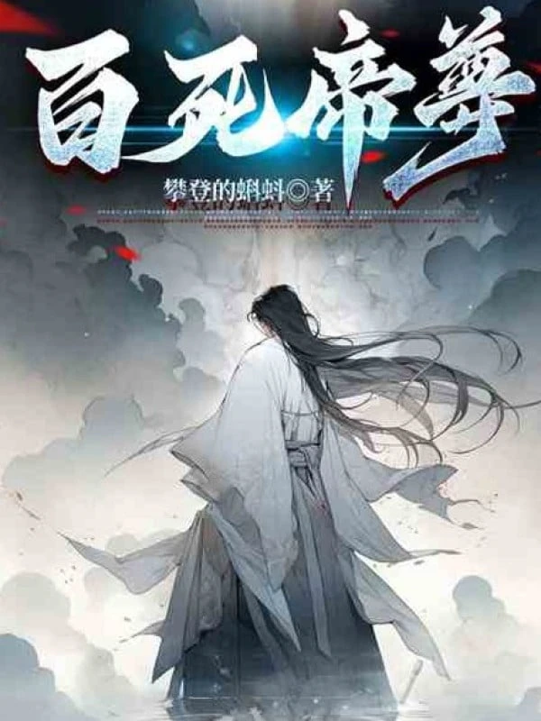 [Truyện Chữ] - Ai Làm Nhân Vật Chính Hảo Huynh Đệ ? Ta Muốn Làm Phản Phái