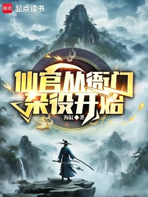 [Truyện Chữ] - Ai Nói Ta Là Dựa Vào Nữ Nhân Thăng Quan?