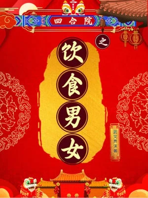 [Truyện Chữ] - Ẩm Thực Nam Nữ