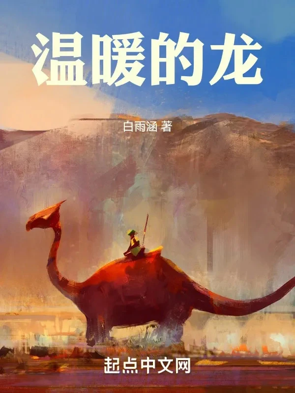 [Truyện Chữ] - Ấm Áp Rồng