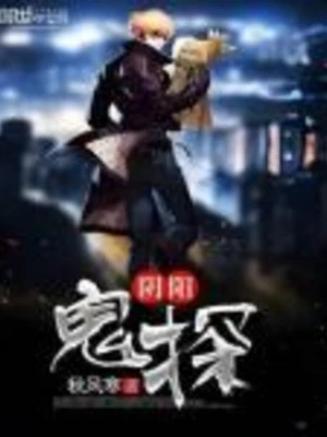 [Truyện Chữ] - Âm Dương Quỷ Dò Xét