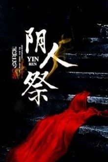 [Truyện Chữ] - Âm Nhân Tế