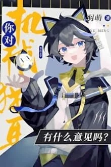 [Truyện Chữ] - Anh Có Thành Kiến Với Hệ Thống Tai Mèo À?