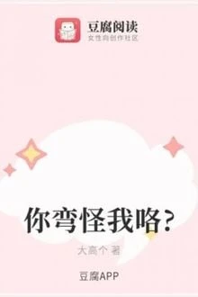 [Truyện Chữ] - Anh Cong Trách Tôi Sao