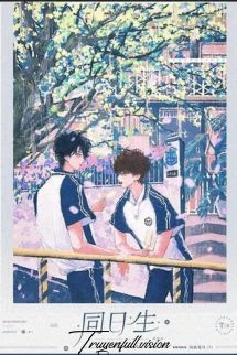 [Truyện Chữ] - Anh Ấy Thật Tốt - Hải Để Kiến Nguyệt