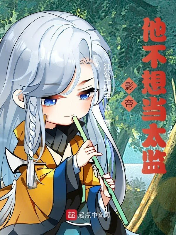 [Truyện Chữ] - Ảnh Đế Hắn Không Muốn Làm Thái Giám