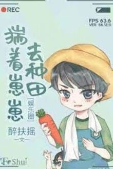 [Truyện Chữ] - Ảnh Đế Mang Con Đi Làm Ruộng