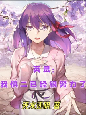 [Truyện Chữ] - Anh Linh: Ta Shinji Đã Rất Cố Gắng