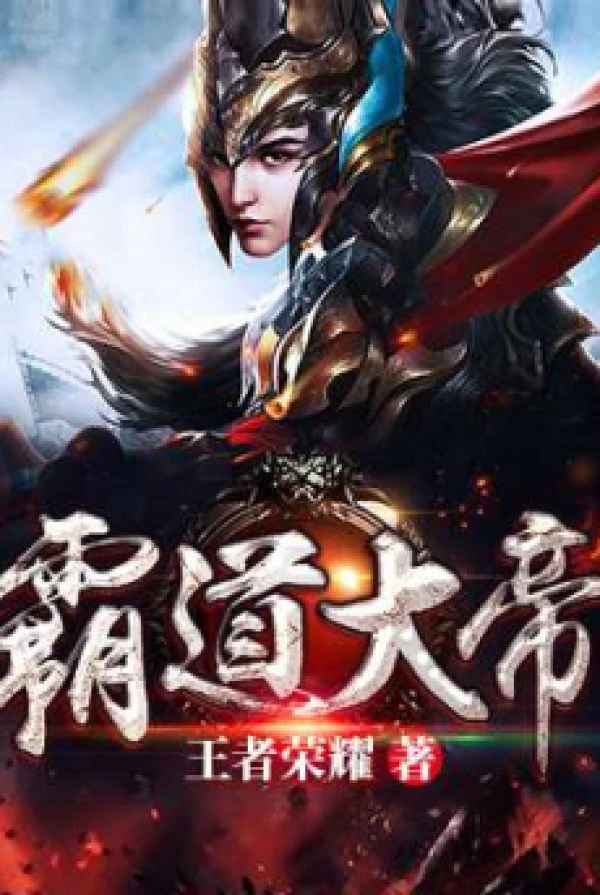 [Truyện Chữ] - Bá Đạo Đại Đế