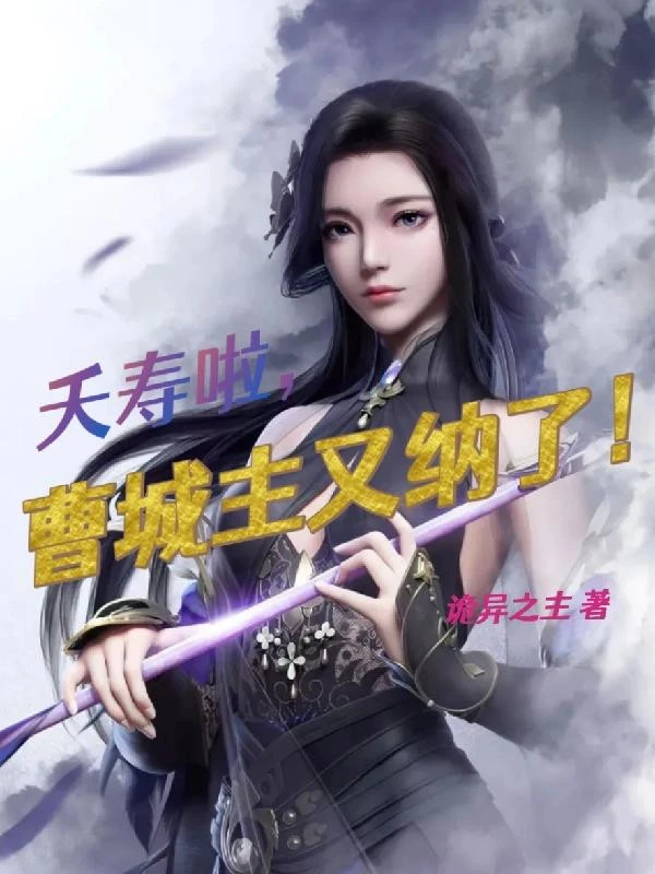 [Truyện Chữ] - Bà Mẹ a! Tào Thành Chủ Lại Nạp!