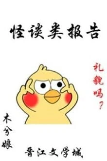 [Truyện Chữ] - Bản Báo Cáo Quái Đàm