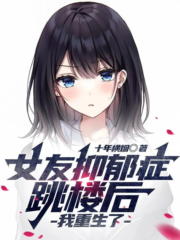 [Truyện Chữ] - Bạn Gái Bệnh Trầm Cảm Nhảy Lầu Về Sau, Ta Trùng Sinh