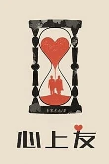 [Truyện Chữ] - Bạn Dấu Yêu